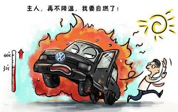 如何防止車輛自燃
