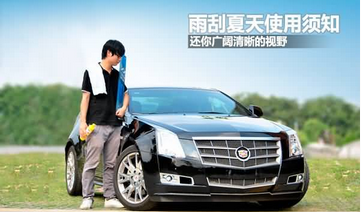 汽車雨刮器的維護(hù)技巧及注意事項(xiàng)
