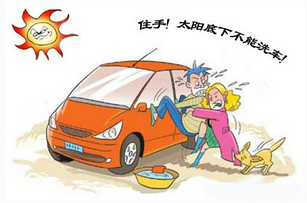 夏季汽車維修中的注意事項(xiàng)和錯(cuò)誤
