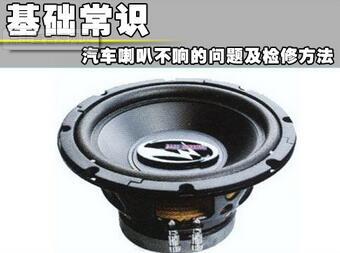 汽車?yán)仍肼暤脑蚣熬S護(hù)
