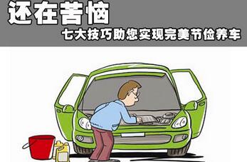 如何節(jié)約汽車維修
