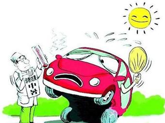 夏季如何保養(yǎng)汽車的注意事項？
