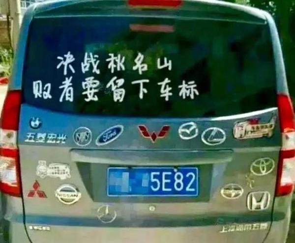 [車LOGO]國內(nèi)最牛夏利，看車標(biāo)