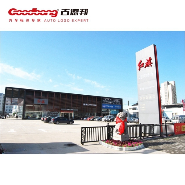 紅旗汽車LOGO換新，替換擁有54年歷史的葵花標(biāo)