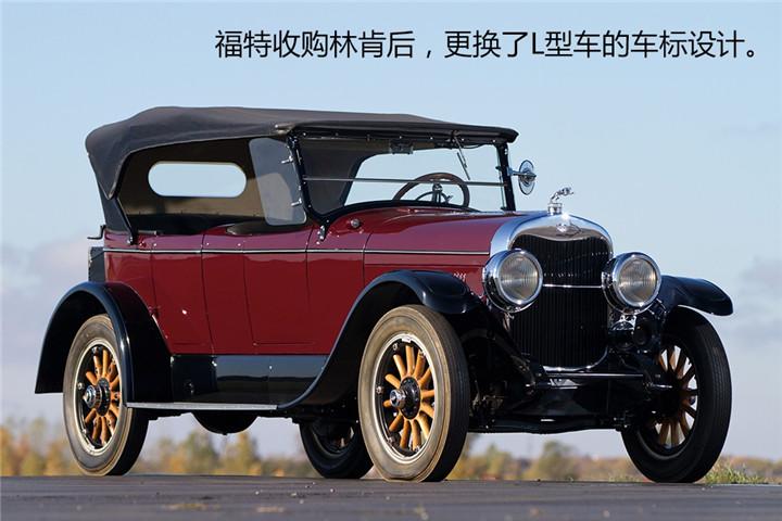 百科：林肯品牌車標(biāo)演變史