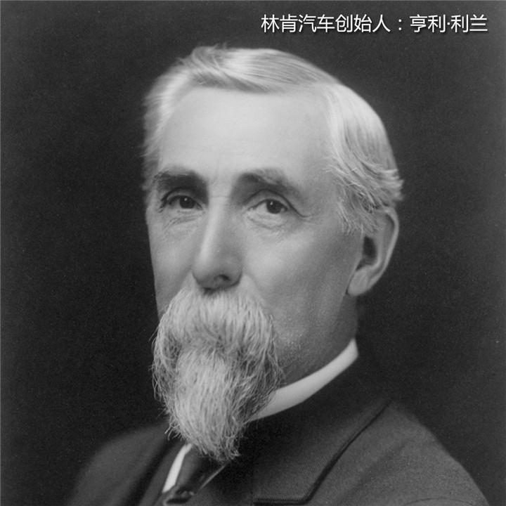 百科：林肯品牌車標(biāo)演變史