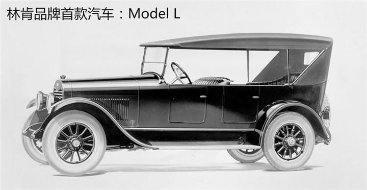 百科：林肯品牌車標(biāo)演變史