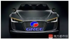 格力董明珠的格力汽車亮相了，汽車 LOGO讓網(wǎng)友都傻了