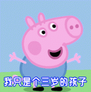 社會(huì)！社會(huì)！小豬佩奇已經(jīng)把各大車企LOGO玩壞了