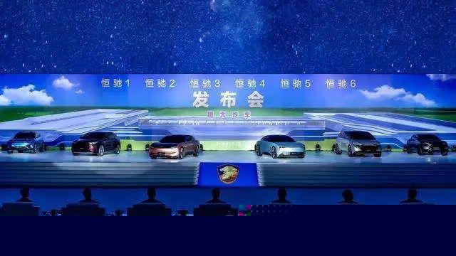 恒大六車齊發(fā)丨許家印用&ldquo;豪橫&rdquo;對標特斯拉