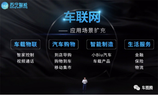 蘇寧自主研發(fā)小biu汽車，為什么很多人覺得不靠譜？