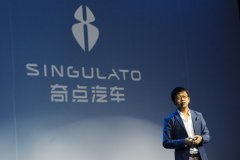 智車優(yōu)行發(fā)布奇點(diǎn)汽車新Logo，不代工，自己上