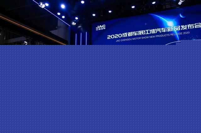 2020成都車展：江淮嘉悅X8首秀 大眾賦能嘉悅3.0