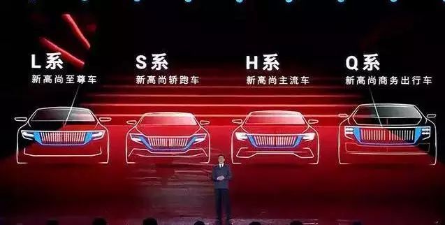 &ldquo;老干部&rdquo;紅旗換新logo，是一鳴驚人還是走下神壇