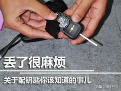 飛翔車鑰匙丟了怎么辦(飛翔插鑰匙點火沒反應(yīng))
