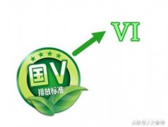 國(guó)六車、國(guó)五車、國(guó)四輛車區(qū)別