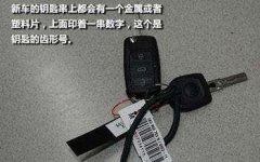 大眾速騰鎖怎么換(速騰鑰匙丟了)
