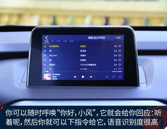 試駕東風(fēng)風(fēng)光S560 年輕人的理性?xún)?yōu)選
