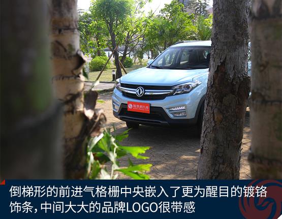 試駕東風(fēng)風(fēng)光S560 年輕人的理性?xún)?yōu)選