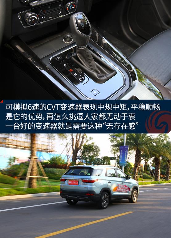 試駕東風(fēng)風(fēng)光S560 年輕人的理性?xún)?yōu)選