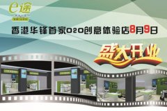 如何連接華豐路航空D8(華創(chuàng)E路航空x10手冊)
